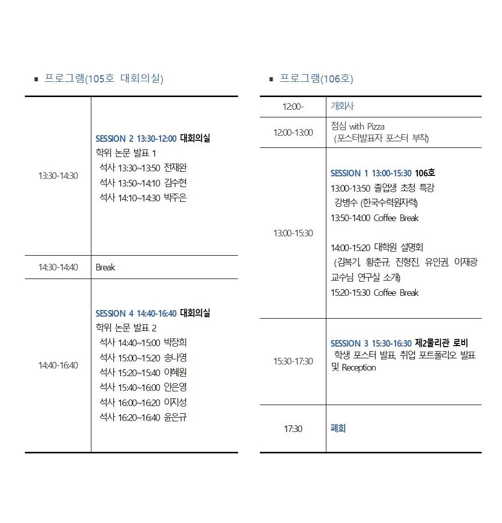 2016학술제리플랫